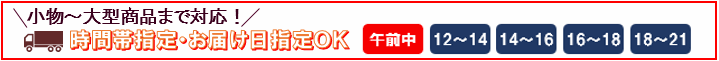 送料無料