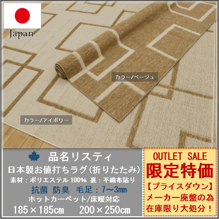 カーペット ラグ
