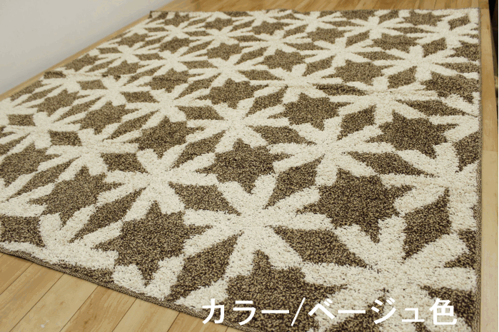 シャギーラグ