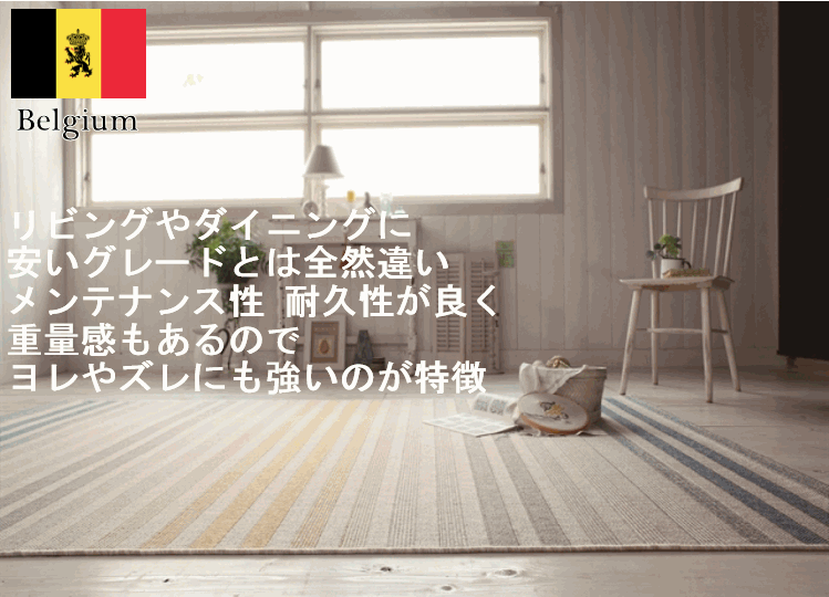 starおしゃれラグ北欧