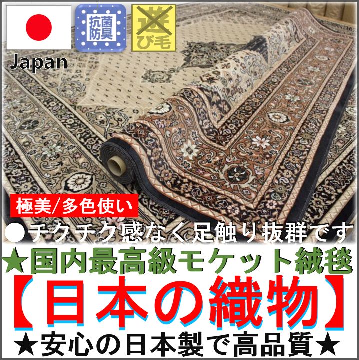 ラグ 3畳 6畳