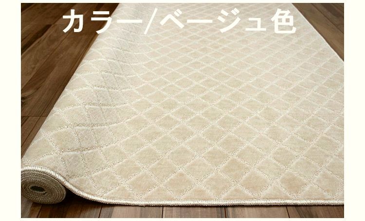 じゅうたん ベージュ