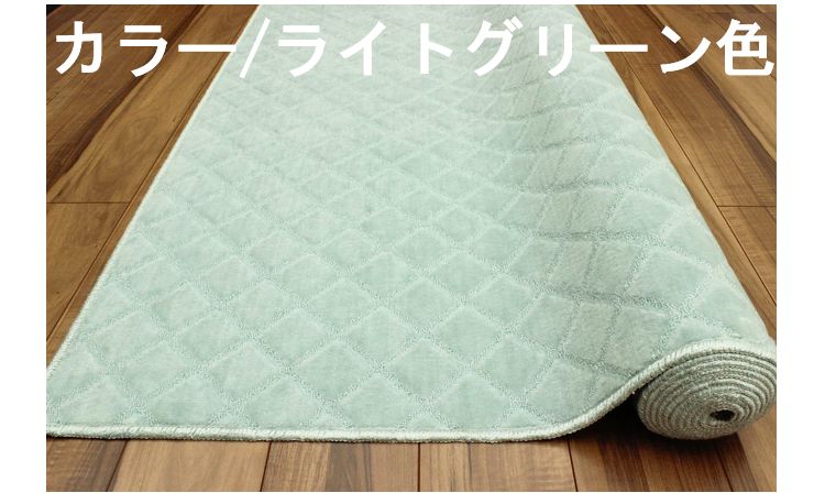 じゅうたん グリーン