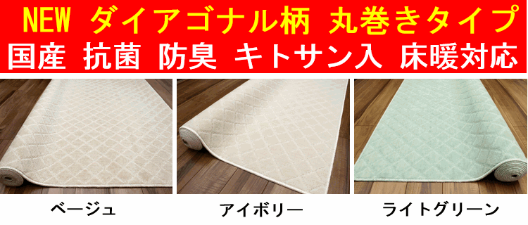 じゅうたん 上品