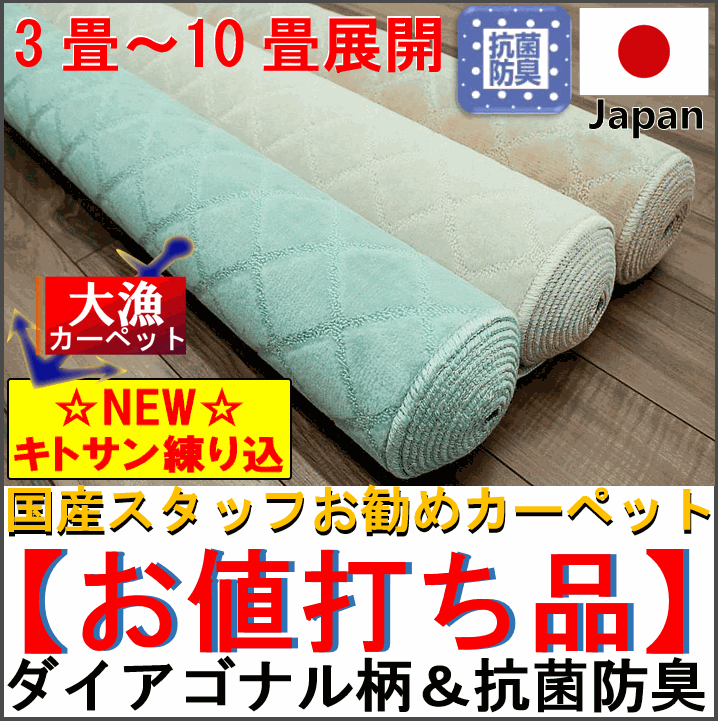じゅうたん 上品