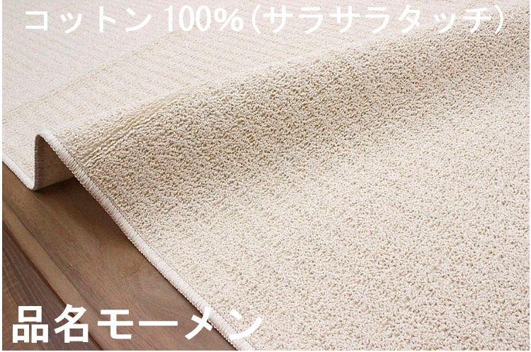 絨毯 ナチュラル