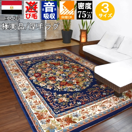 MAJESTY花柄ネイビー