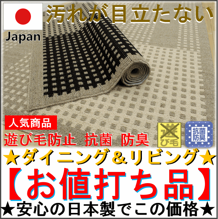 カーペット ファーロ