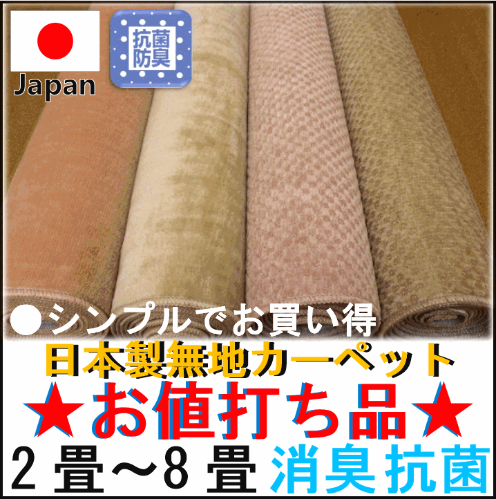 カーペット 通販 6畳