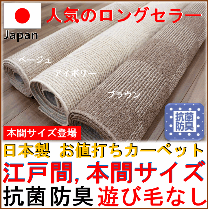 カーペット 6畳 ブラウン