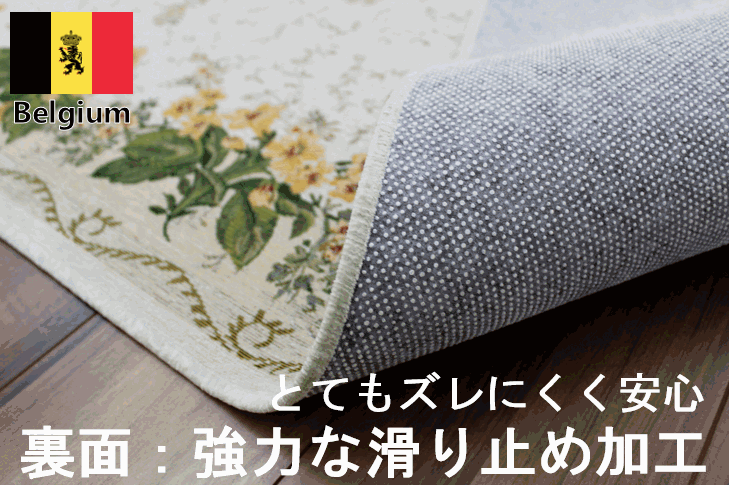 絨毯 激安 ゴブラン ラグ