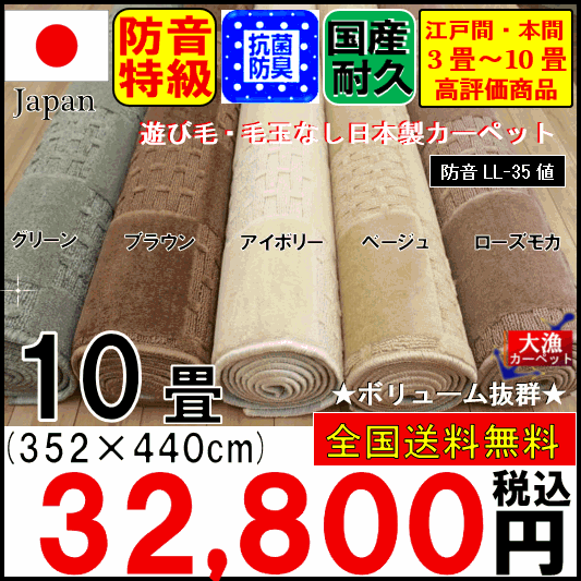カーペット おしゃれ 6畳