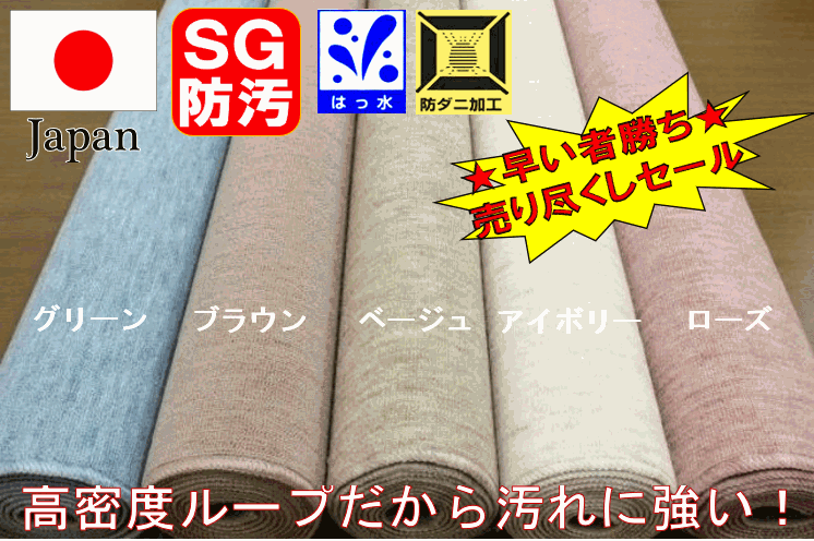 スプリーム カーペット