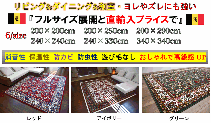 絨毯 ラグ 画像 カーペット