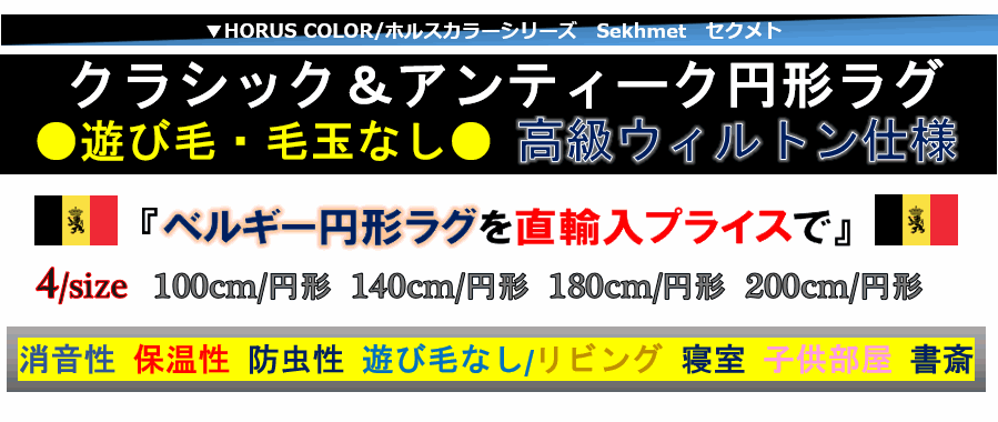 円形 画像 おしゃれ 丸 絨毯