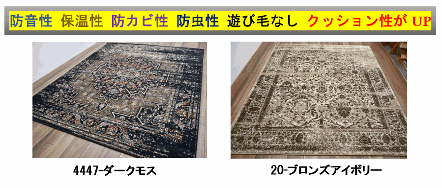 ラグ 絨毯 おしゃれ 画像