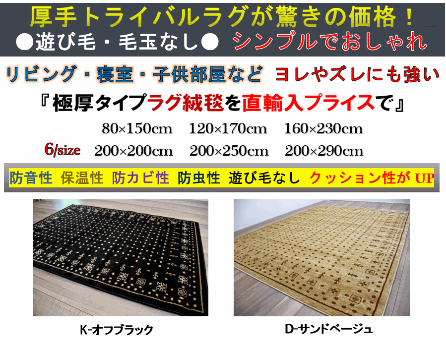 ラグ 画像 黒 ブラック
