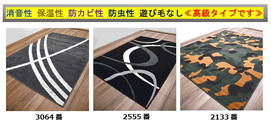 男前 ラグ 男 絨毯 画像