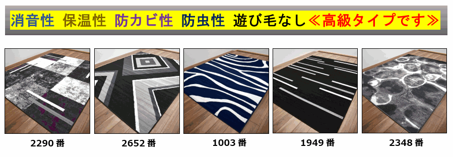男前 ラグ 黒 絨毯 画像