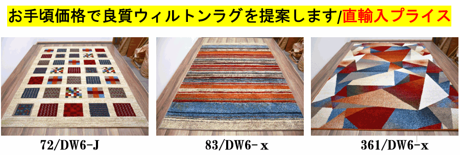 ラグ おしゃれ 絨毯