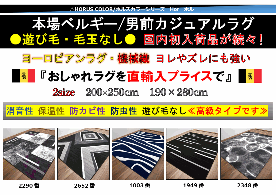 男前 ラグ 黒 絨毯 画像