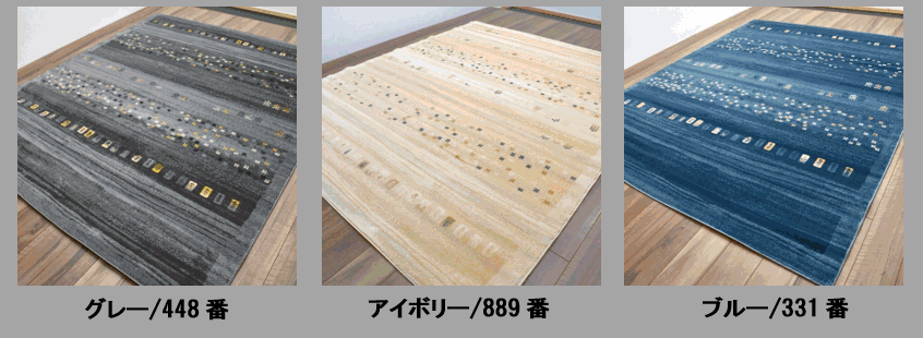 ギャッベ ラグ かわいい