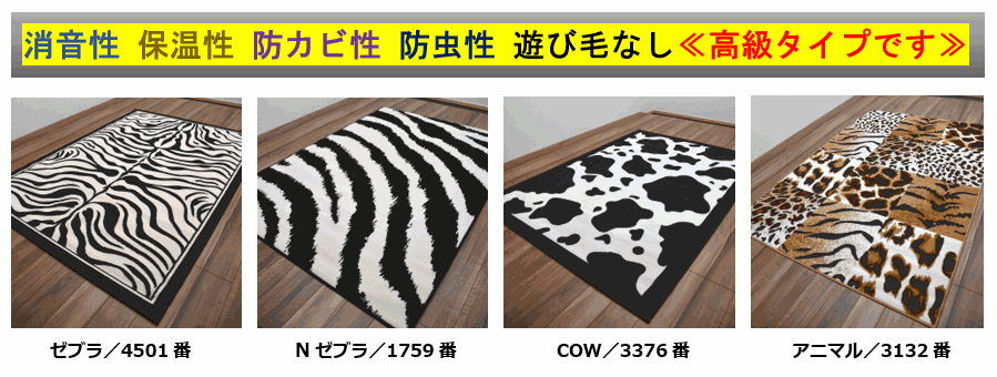ラグ おしゃれ 絨毯 画像