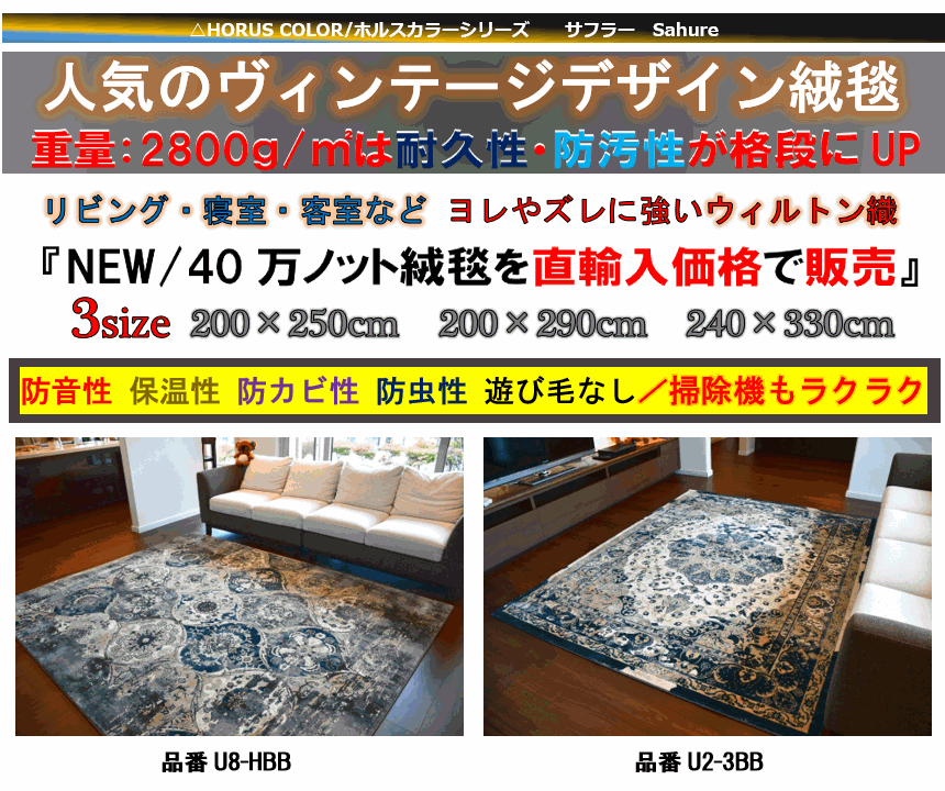 ヴィンテージ ラグ 画像