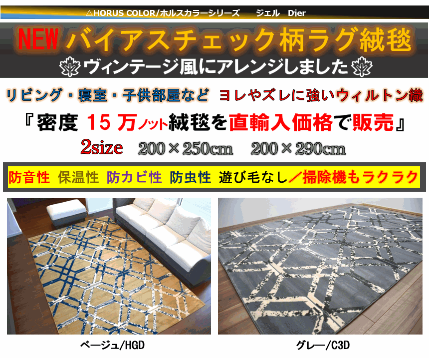 ヴィンテージ おしゃれ ラグ