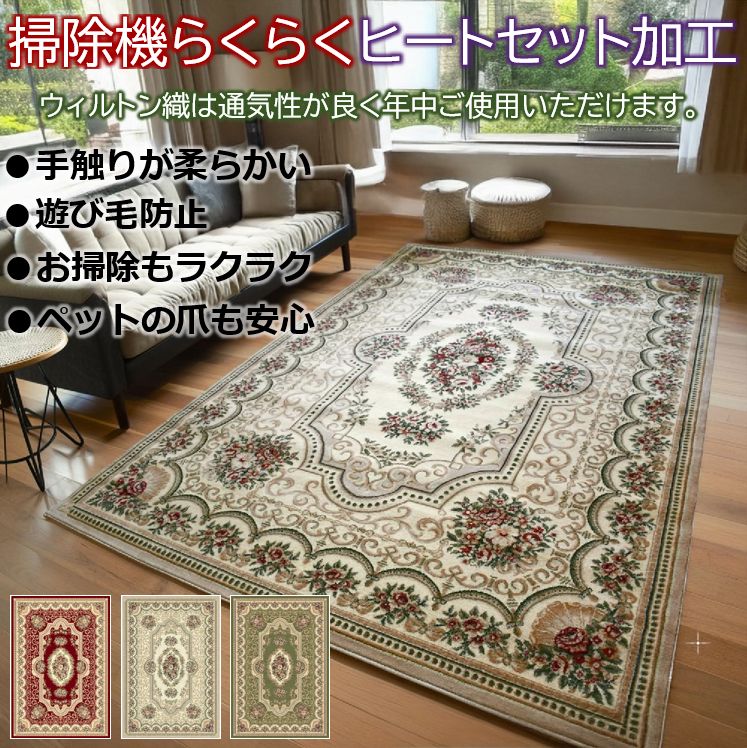 絨毯 ラグ 輸入 海外 画像 柄