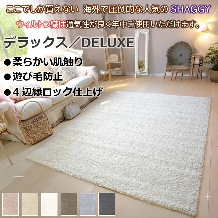 ラグ シャギー おしゃれ 1.5畳 133×190cm 北欧 厚手 絨毯 カーペット