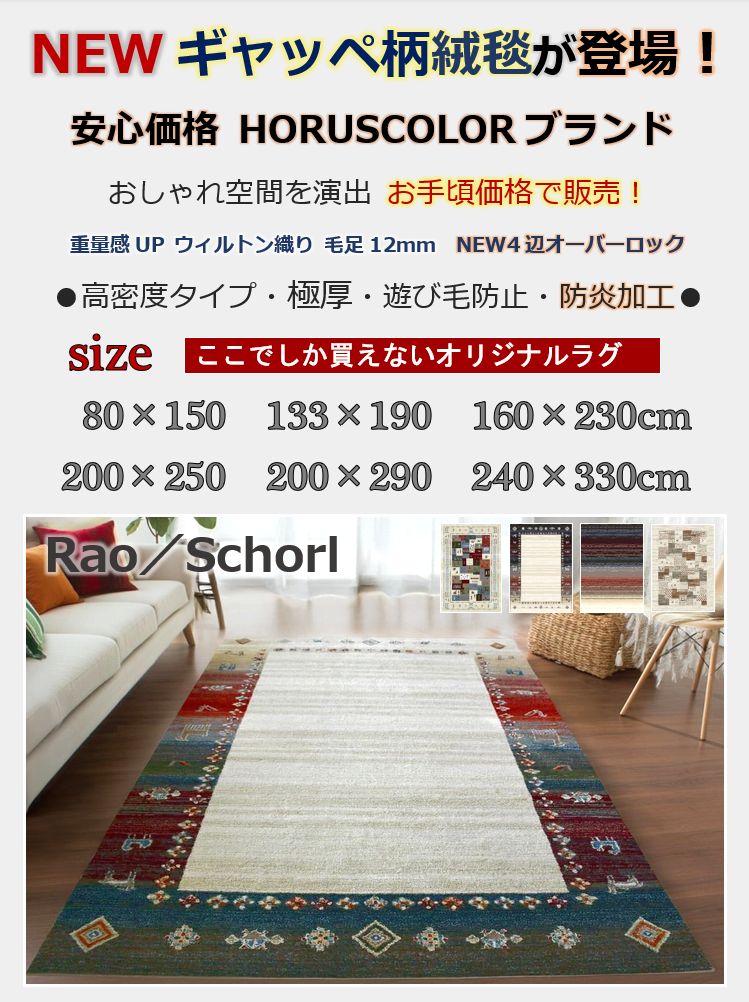 絨毯 ラグ 防炎 カーペット 3畳 160×230cm 厚手 極厚 ギャッペ