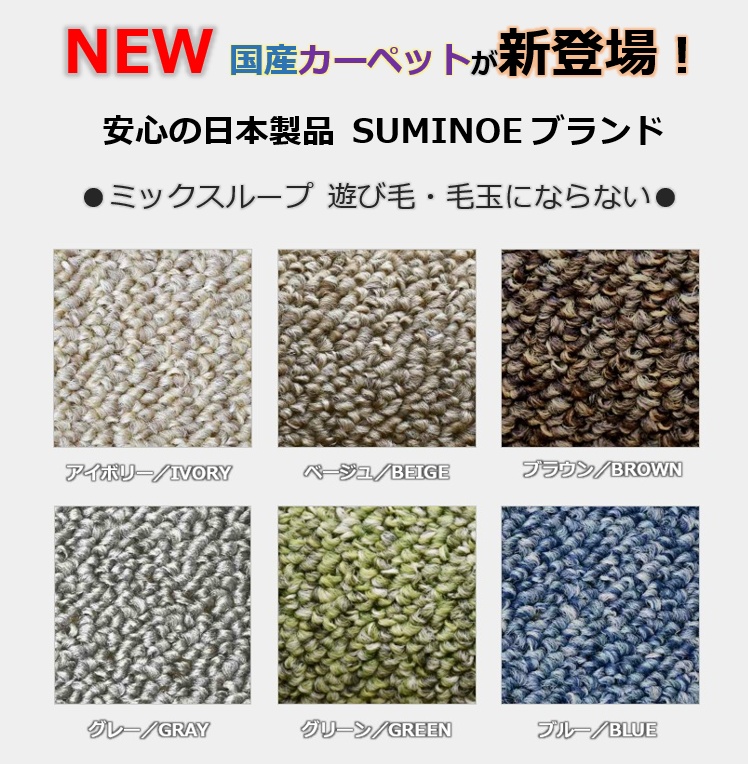 カーペット 4.5畳 ラグ じゅうたん 絨毯 日本製 スミノエ 防ダニ 丸