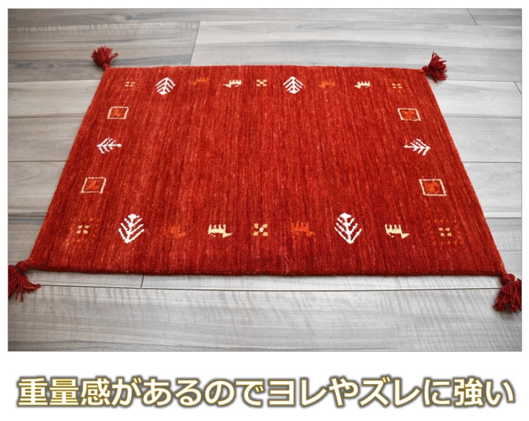 玄関マット 室内 ギャッベ ラグ ラグマット 60×90 マット ウール 絨毯