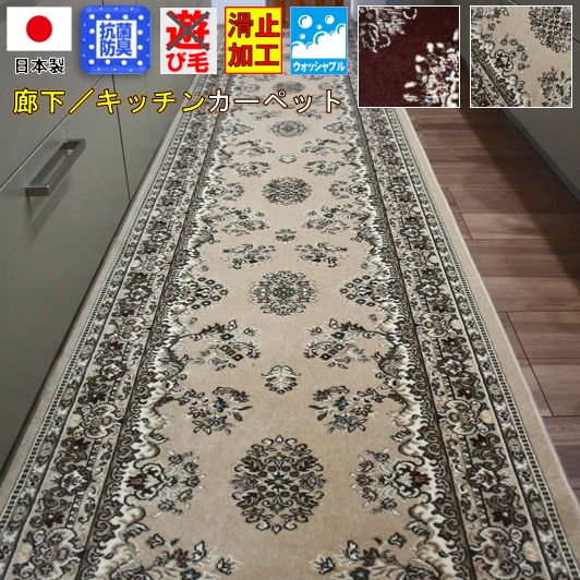 新品＠ベルギー製廊下敷カーペット 67x340cm/グリーン(玄関マット