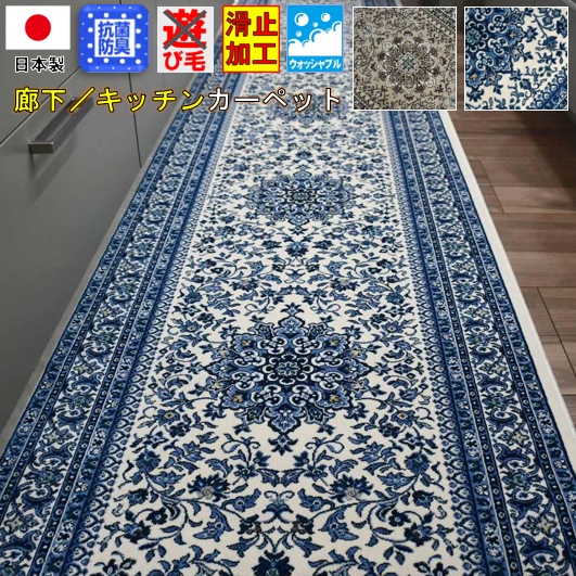 新品＠ベルギー製廊下敷カーペット 67x340cm/グリーン(玄関マット