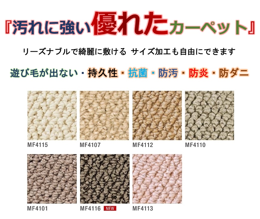 カーペット 東リ 日本製 7.5帖 七畳半 ラグ じゅうたん 絨毯 防炎 抗菌