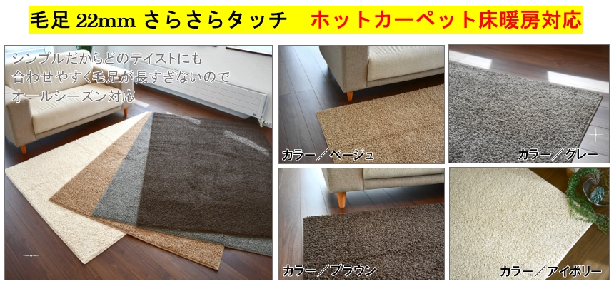 シャギーラグ 3畳 画像