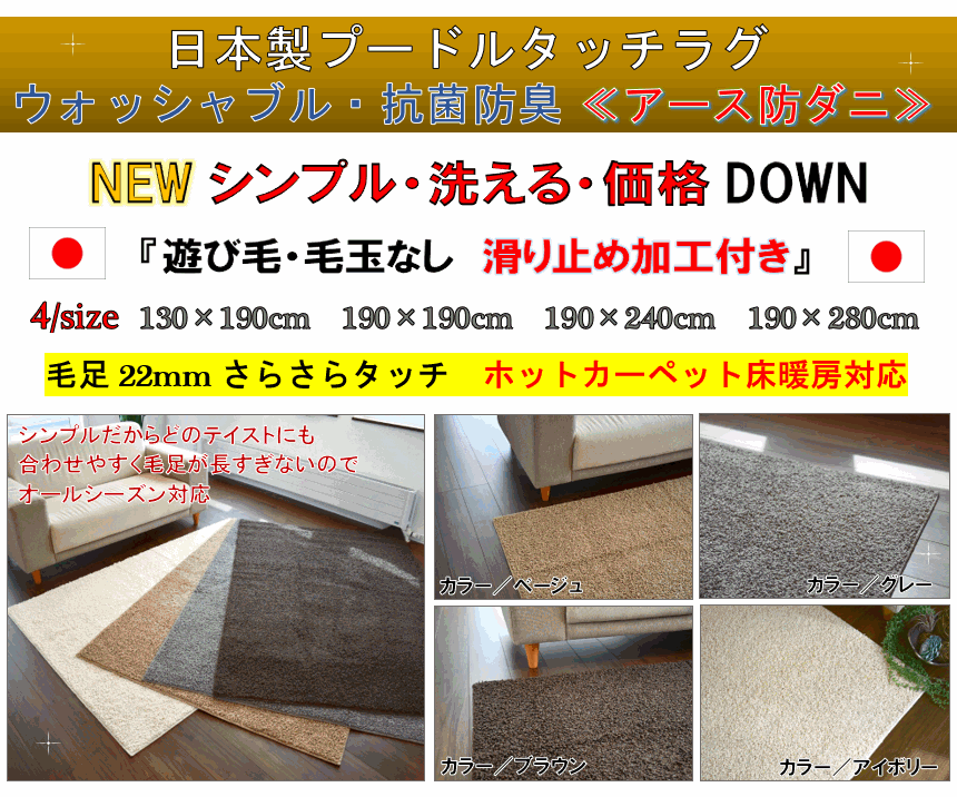 シャギーラグ 3畳 画像