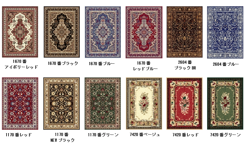 アウトレット ラグ 絨毯