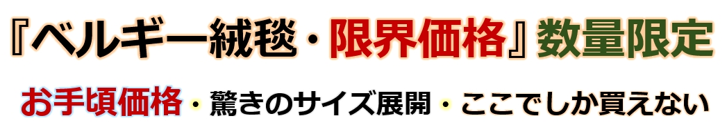 限界価格