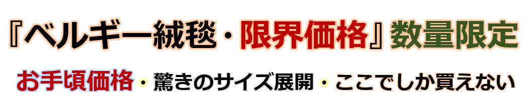 限界価格