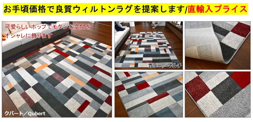 絨毯 ラグ 画像