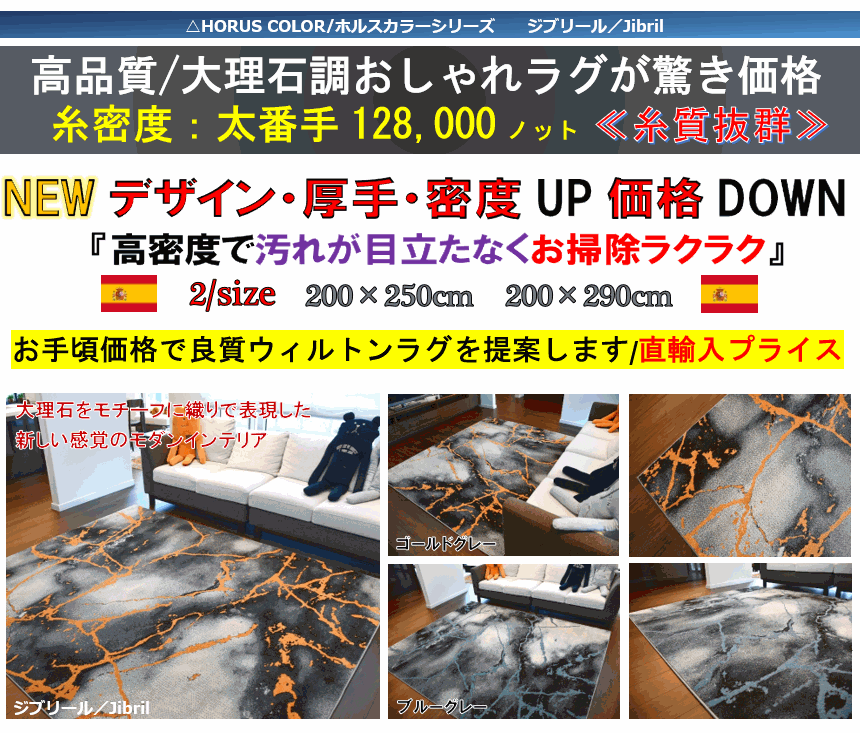 ラグ 絨毯 3畳 画像