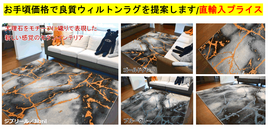 ラグ 絨毯 3畳 画像