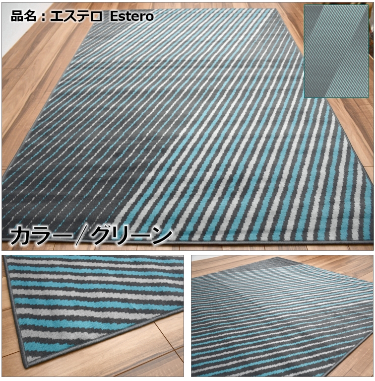 ボーダー おしゃれラグ