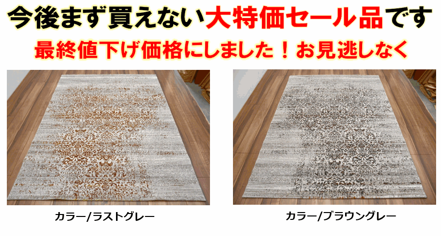 ベルギー ラグ 絨毯