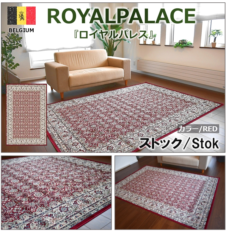 夏用 夏物 ラグ 画像 絨毯
