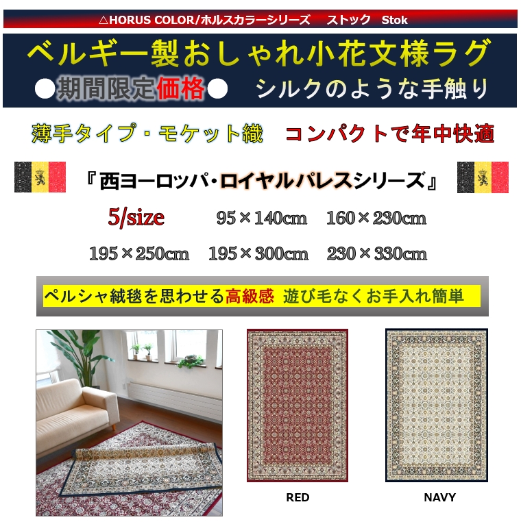 夏用 夏物 ラグ 画像 絨毯