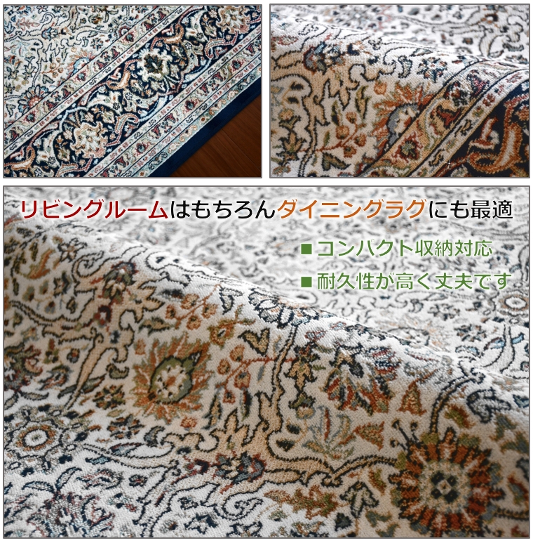 夏用 夏物 ラグ 画像 絨毯